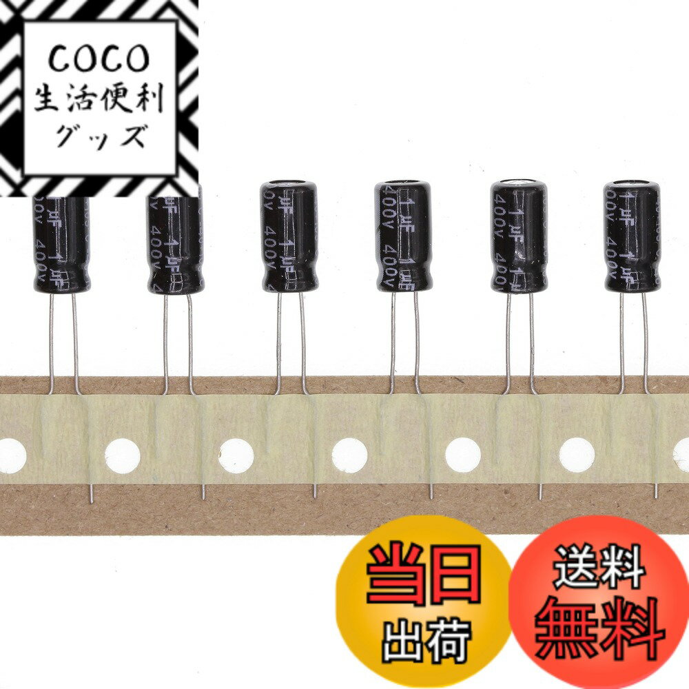 【送料無料】100 個 400V 1.0UF プラグインアルミ電解コンデンサ 6x12 6*12mm