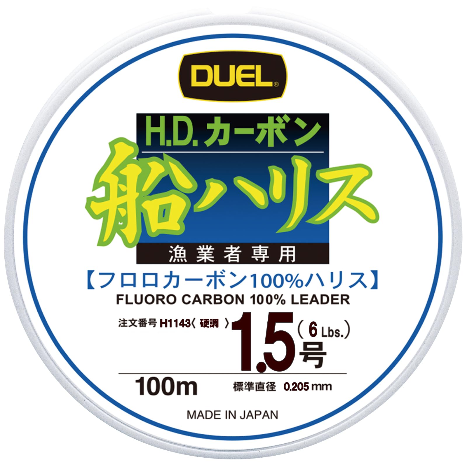 【送料無料】DUEL(デュエル) フロロライン 1.5号 H.D.カーボン船ハリス 100m 1.5 ...