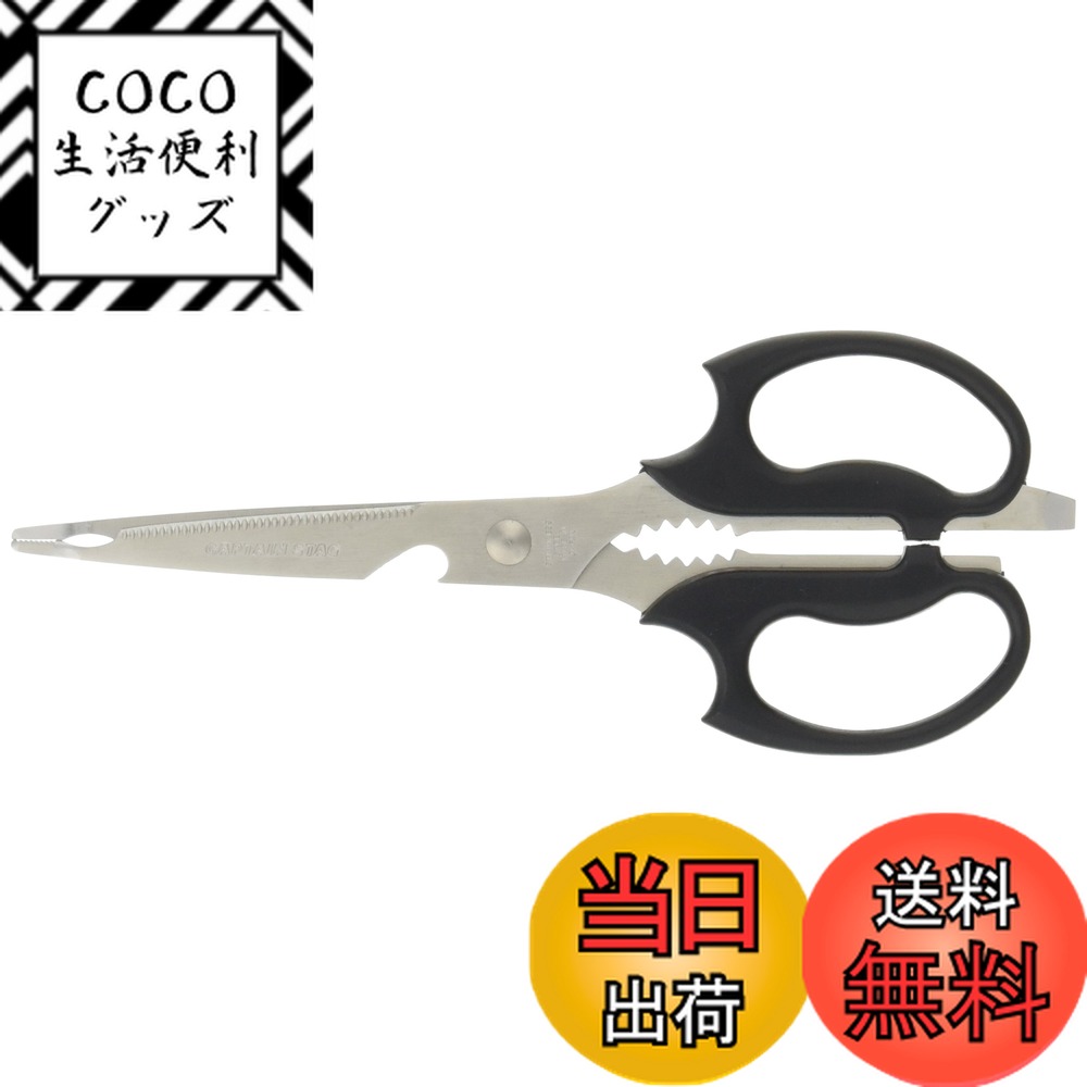 【送料無料】キャプテンスタッグ BBQ キッチン用品 万能キッチンバサミ トング付 M-8496M-8496