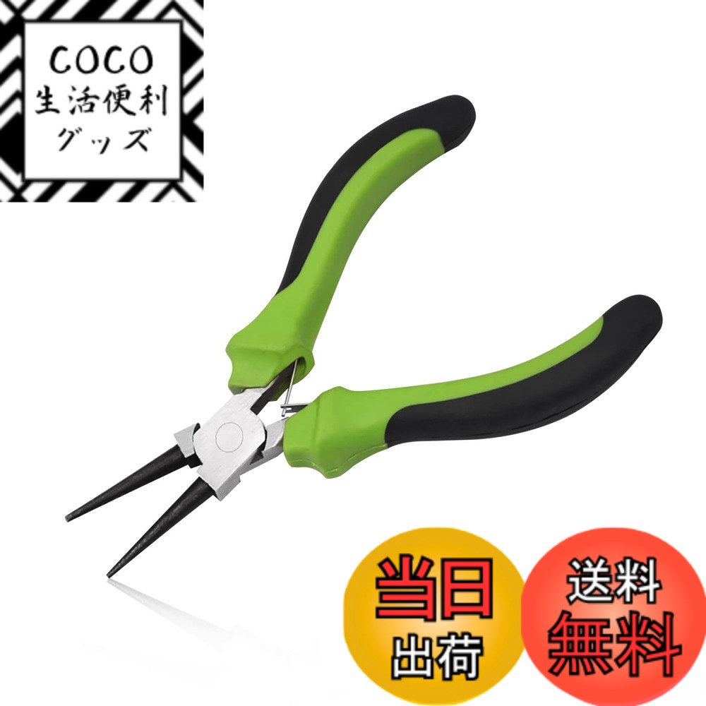 【送料無料】LEONTOOL 丸やっとこ 丸ヤットコ ミニ丸ペンチ 120mm マイクロ 精密プライヤー アクセサリー工具 ビーズ用 手芸ツール ハンドメイド 道具 diy 手作りジュエリー ジュエリー作り 手芸用品 初心者 かわいい