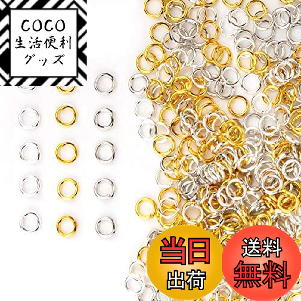 【送料無料】【BEAUTY PLAYER】丸カン 3mm 約600個入り ゴールド シルバー 各200個 メガネチェーン マスクチェーン グラスチェーン くらい ジャンプリング マルカン リング 金具セット 基礎パーツ ジュエリー DIY用 手芸用品 クラフト用品 アクセサリーパーツ ハンドメイ
