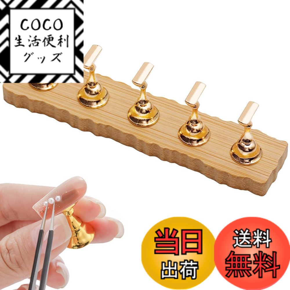 【送料無料】【BEAUTY PLAYER】ネイルスタンド チップスタンド ネイル 台座 磁気 アクリ ...