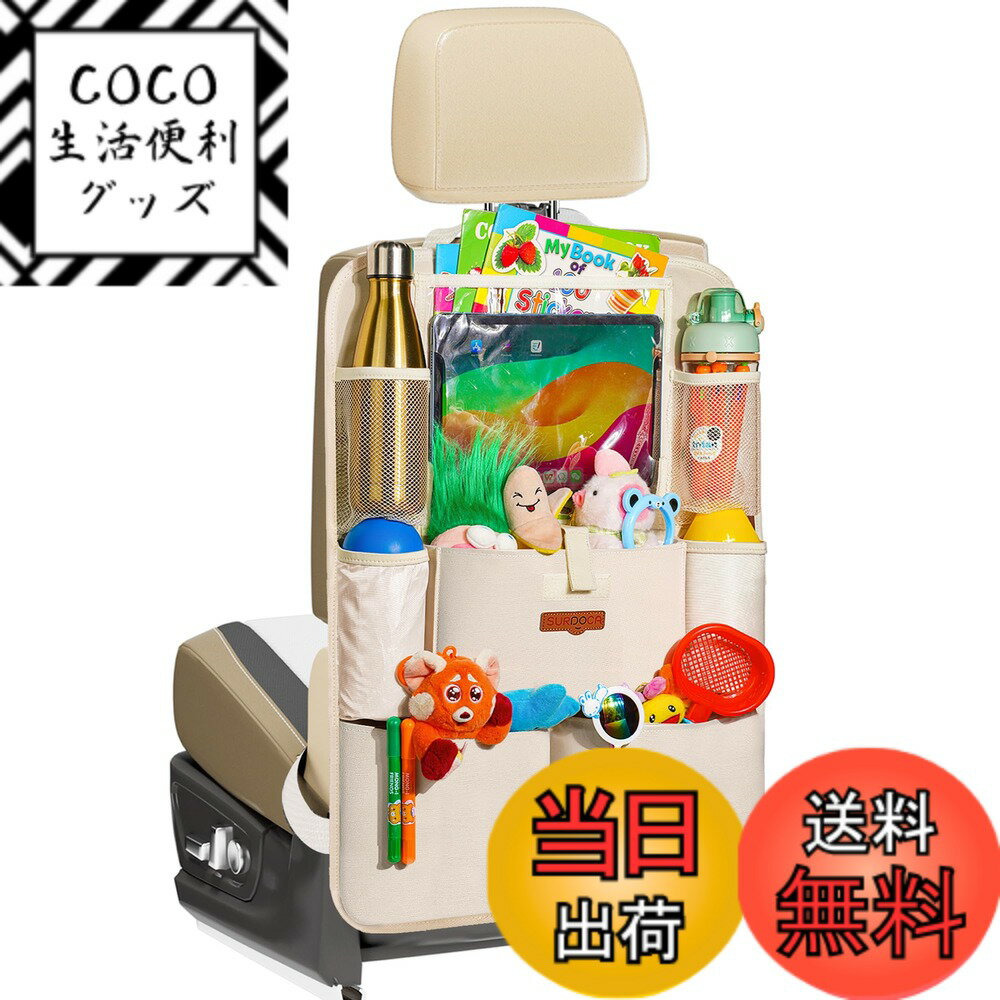 【送料無料】SURDOCA シートバックポケット 車 収納ポケット 後部座席収納バッグ ベビー用品  ...