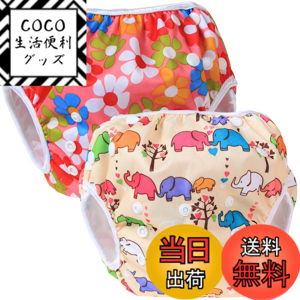 【送料無料】Teamoy 水遊びパンツ 2点セット 0-3歳 赤ちゃん用 ボタンでサイズ調整可能 防水外層 ポリエステルメッシュ内層 オムツカバー スイミング教室・公園・海水浴・温泉旅行(花ピンク+象)