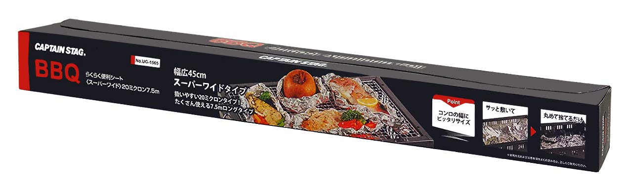 【送料無料】キャプテンスタッグ(CAPTAIN STAG) アルミホイル BBQ らくらく便利シート スーパーワイド 20ミクロン 7.5m UG-1565