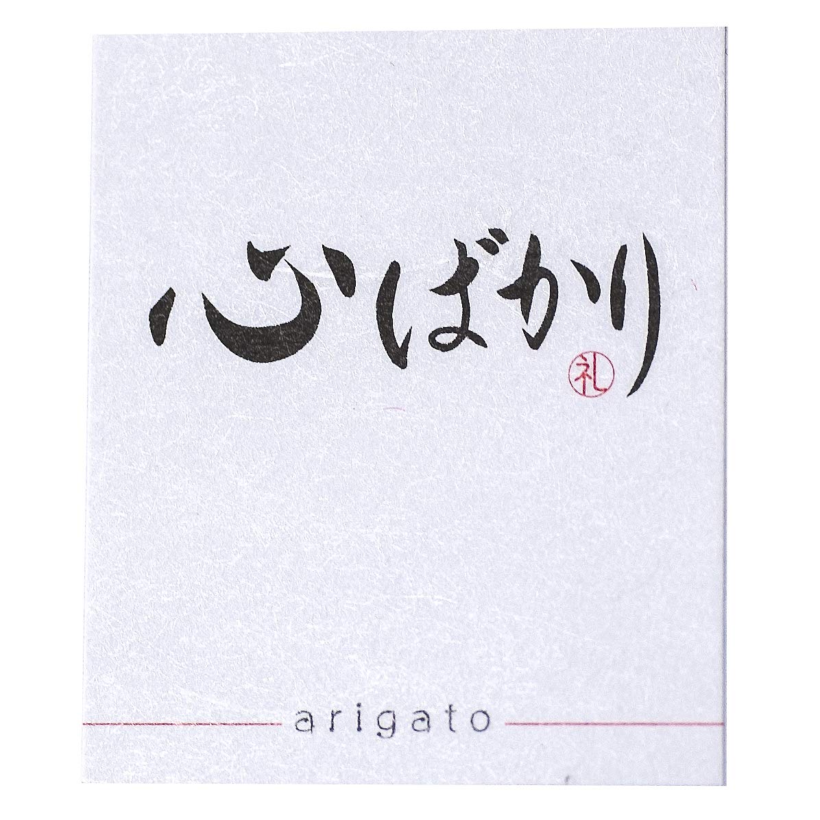 【送料無料】ギフトシール メッセージシール 和紙風 各種30枚 日本製 (心ばかり)