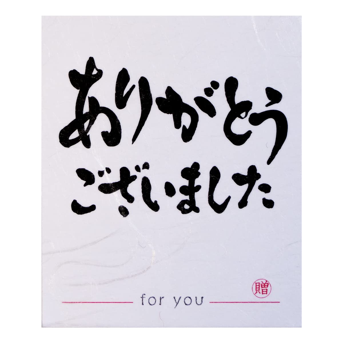 【送料無料】ギフトシール メッセージシール 和紙風 各種30枚 日本製 (ありがとうございました)