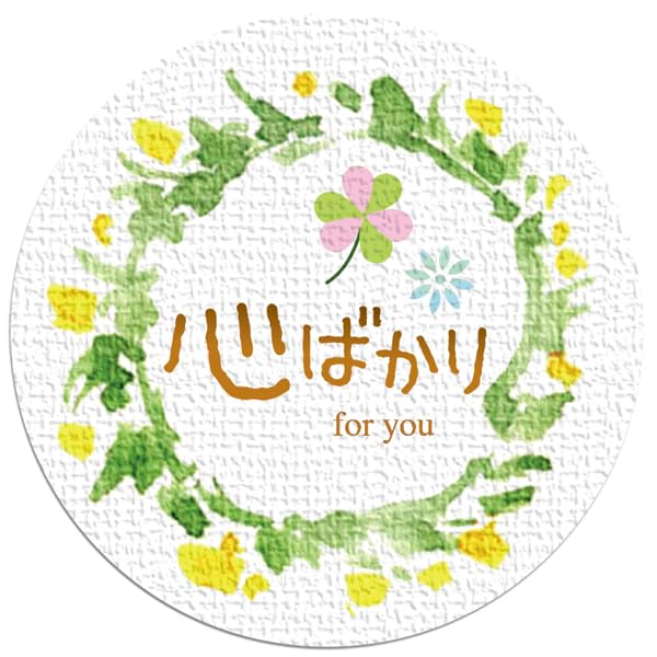 【送料無料】ギフトシール リーフ柄 直径3.2cm 50枚(5シート) 日本製 (心ばかり)
