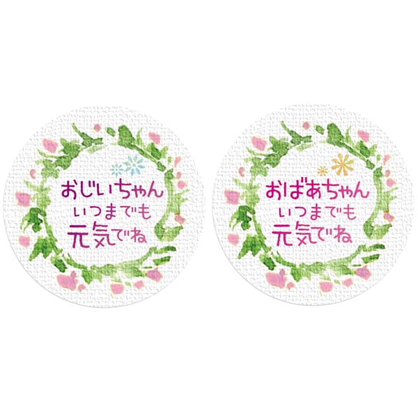 【送料無料】ギフトシール リーフ柄 直径3.2cm 50枚(5シート) 日本製 (敬老の日 おじいちゃんおばあちゃんいつまでも元気でね)