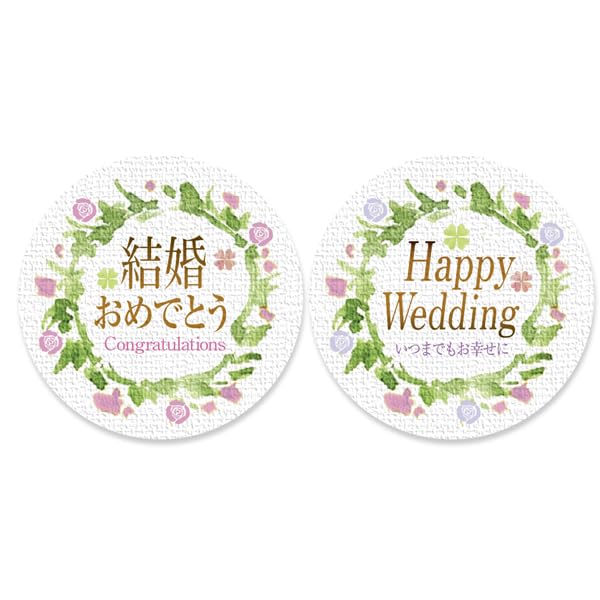 【送料無料】ギフトシール リーフ柄 直径3.2cm 50枚(5シート) 日本製 (結婚おめでとう)
