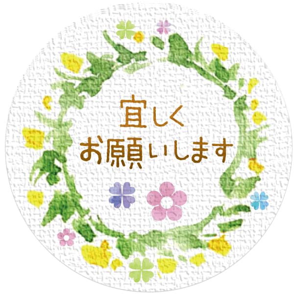 【送料無料】ギフトシール リーフ柄 直径3.2cm 50枚(5シート) 日本製 (宜しくお願いします)