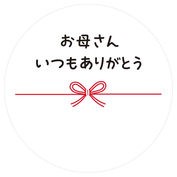 【送料無料】ギフトシール メッセージシール 水引リボン柄 50枚（5シート）日本製 (お母さんいつもあり..
