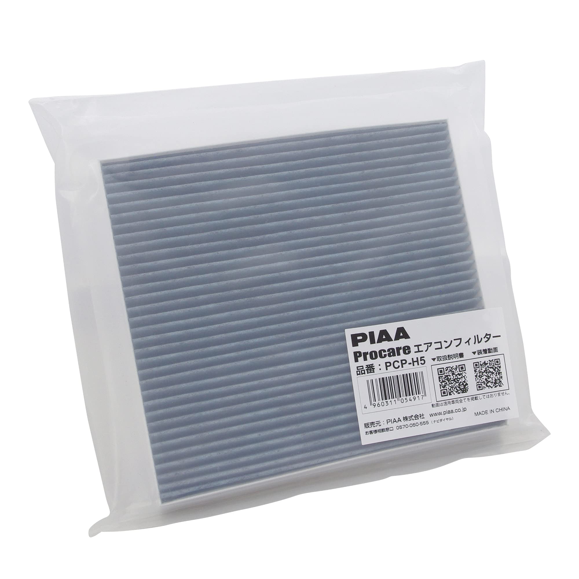 【送料無料】PIAA(ピア) 【 限定】PIAA エアコンフィルター プロケア 【3層式】 高集塵 脱臭 抗菌 ウイルス花粉アレル物質ブロック 1個入 [ホンダ車用] ヴェゼル・フィット・フリード_他 PCP-H5
