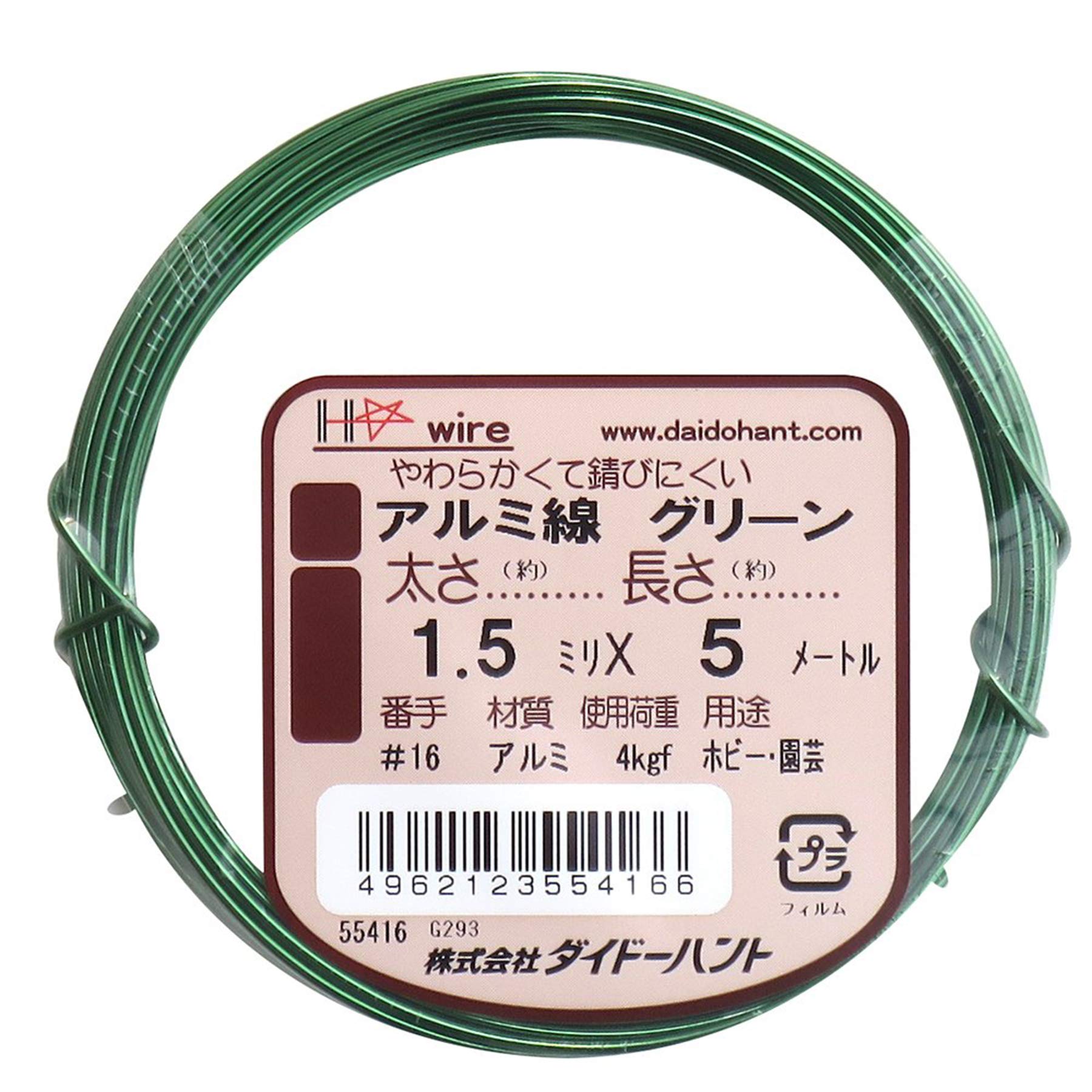 【送料無料】ダイドーハント (DAIDOHANT) ( 軟質 ) アルミ線 グリーン( 緑 [太さ] ...