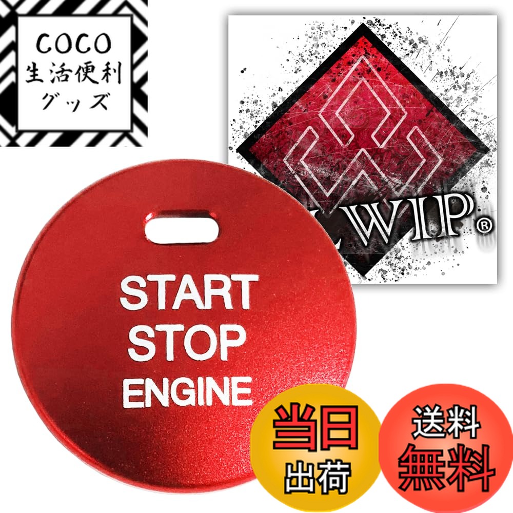 【送料無料】ALWIP（アルウィップ）【トヨタ・ダイハツ・スバル・マツダ対応】イグニッション スイッ ...