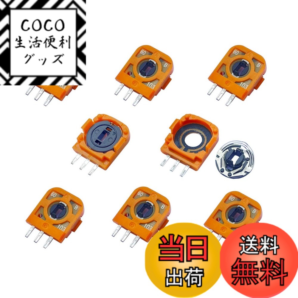 【送料無料】ElecGear 8個FU 10K 交換用ポテンショメータ + 4個追加のドリフト修正可変抵抗器, 一部のPS3, PS4, Switch Pro, Hori, PDPコントローラー対応のFUアナログジョイスティック用のサムスティックセンサー修理部品