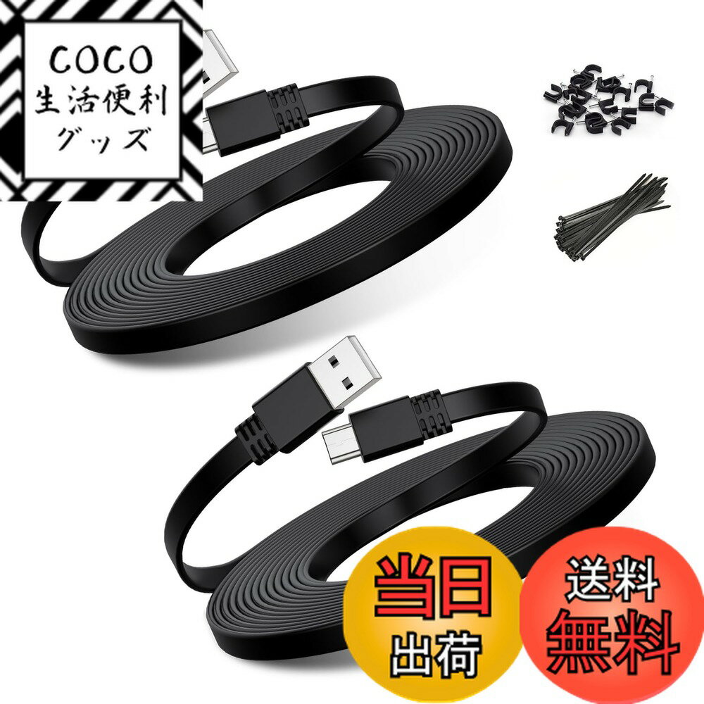 【送料無料】Basesailor マイクロUSB電源ケーブル（2本）、フラットマイクロUSB充電電源コード、Wyze Cam Pan、Yi Cam、Nest Cam、Blink Mini XT XT2 アウトドア（第3世代 カメラ）カメラ、Furbo ドッグカメラ、Arlo Q、Netvue、Xbox One コントローラー向けの充電器 (3