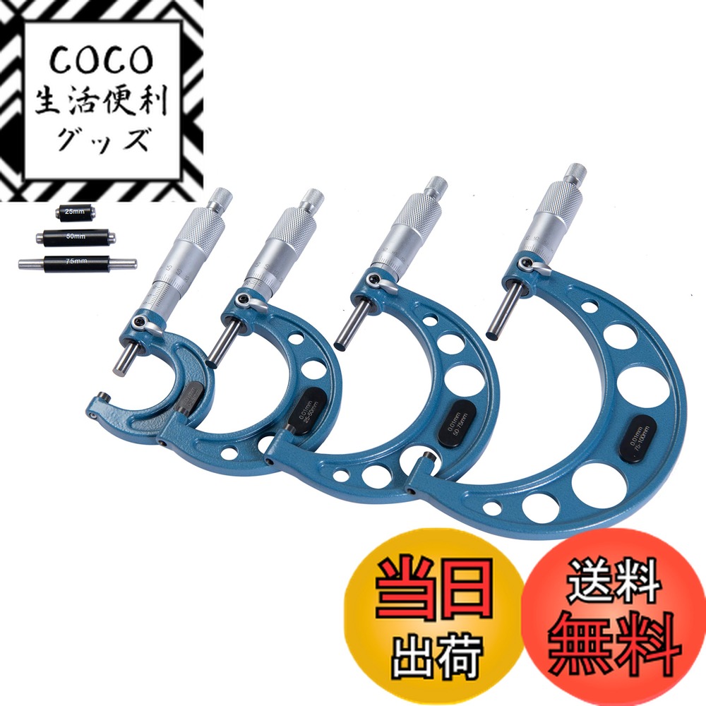 【送料無料】Beslands マイクロメーター 厚み測定器 0~100mm 0.01mm 外側マイクロメーターセット 四本..