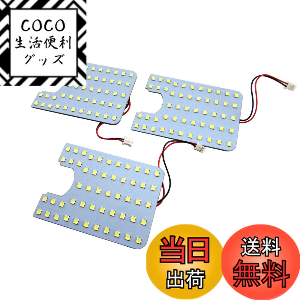 【送料無料】BRIGHTZ ハイエース 200 LEDルームランプ 3PC 【 ROOM−LAMP−019−3PC 】 I型 II型 III型 IV型 1型 2型 3型 4型 35304