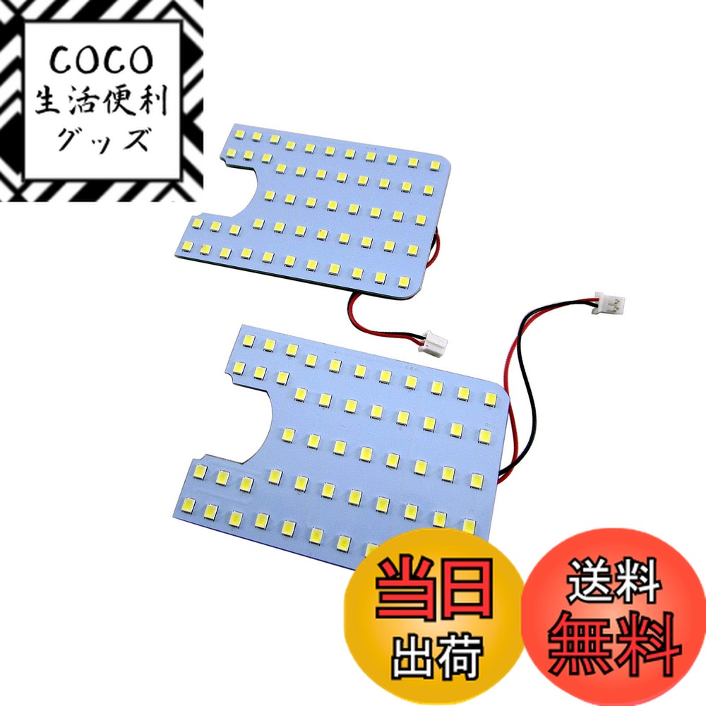 【送料無料】BRIGHTZ プロボックスハイブリッド NHP160V LEDルームランプ 2PC 【 ROOM−LAMP−019−2PC 】 NHP160 P160 NHP プロボックス ハイブリッド ハイブリット 35297