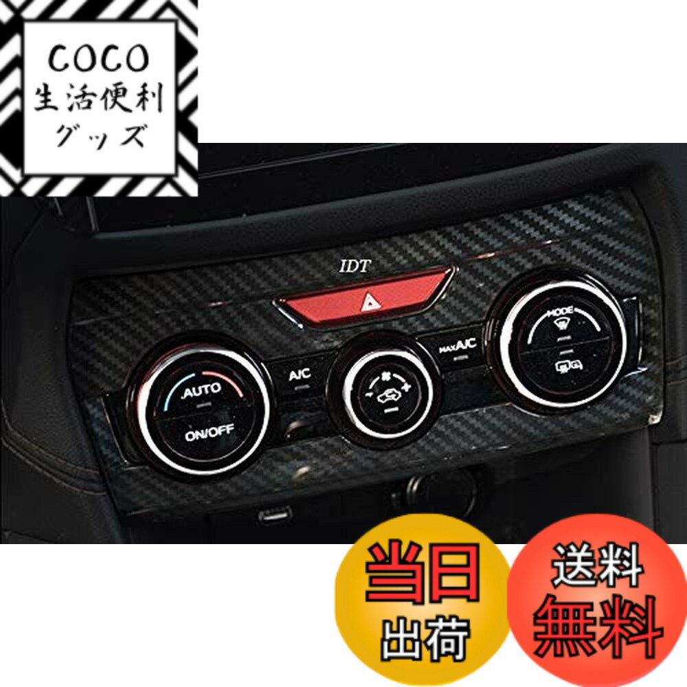 【送料無料】【ミニウエス付】新型 XV GT系 エアコンダイヤルカバー ダイヤルパネル ベゼル カバー インテリアパネル エアコン調整 ダイアル パネル エアコンベゼル 内装 インナー パーツ ドレスアップ カスタム パーツ エアコン センター インプレッサ ダイヤルパネル