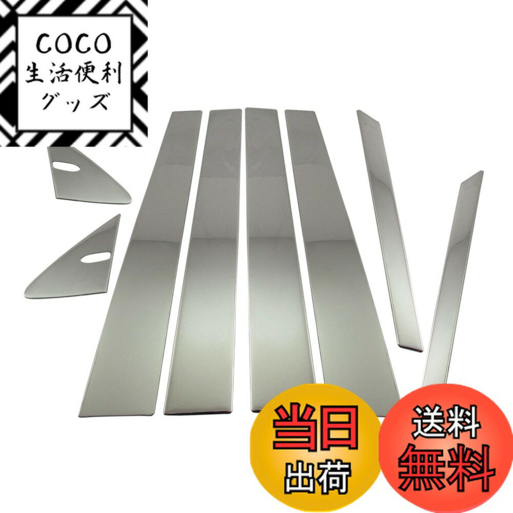 【送料無料】BRIGHTZ LS500h GVF50 GVF55 超鏡面ステンレスメッキピラーパネル ...