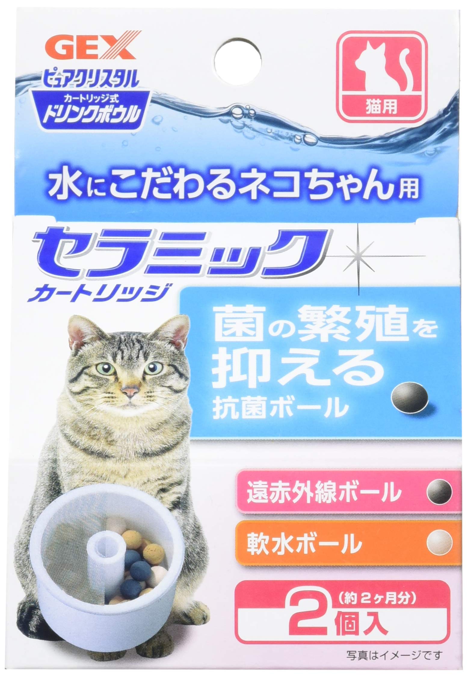 【送料無料】GEX ピュアクリスタル ドリンクボウル セラミックカートリッジ 抗菌・軟水・遠赤外線ボー..