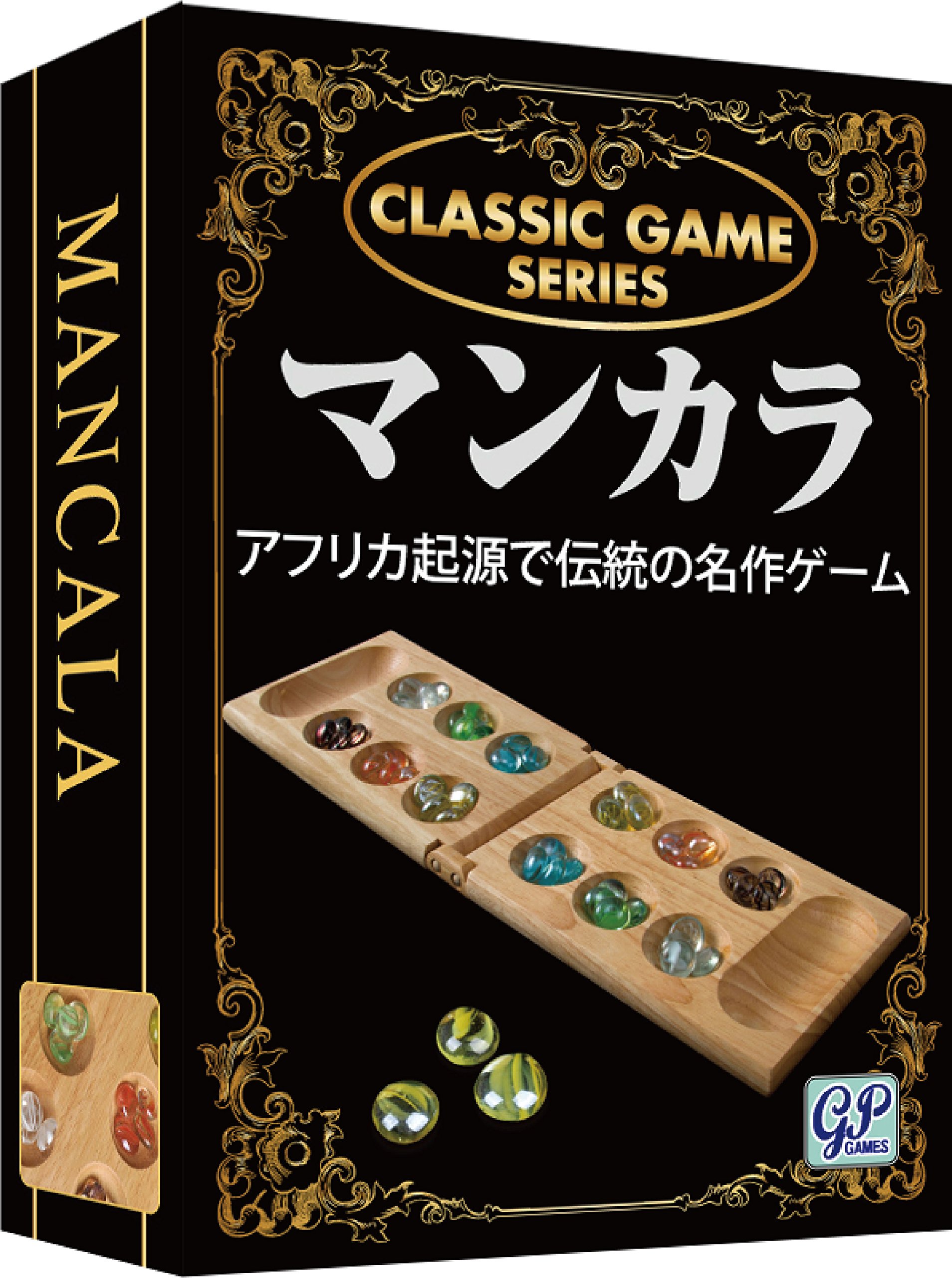 【送料無料】ジーピー クラシックゲーム マンカラ