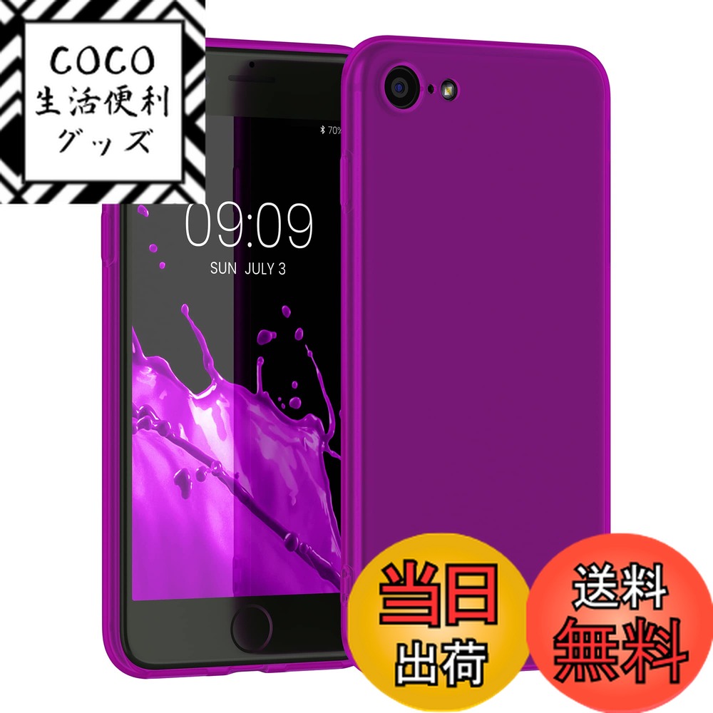 【送料無料】kwmobile スマホケース Apple iPhone SE3 / iPhone SE2 / iPhone SE (2022) / iPhone SE (2020) / iPhone 8 / iPhone 7対応 ケース - 耐衝撃 滑り止め ソフト TPU シリコン - ネオン紫色