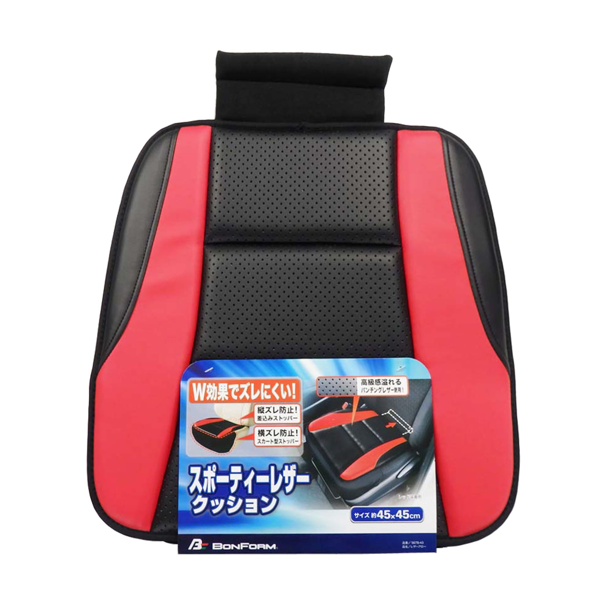 【送料無料】ボンフォーム(BONFORM) シートクッション レザーアロー 軽/普通車 ヒップ型 スカート型ストッパー付き パンチングレザー ヒップガタ45x45x2cm ブラック/レッド 5678-43R