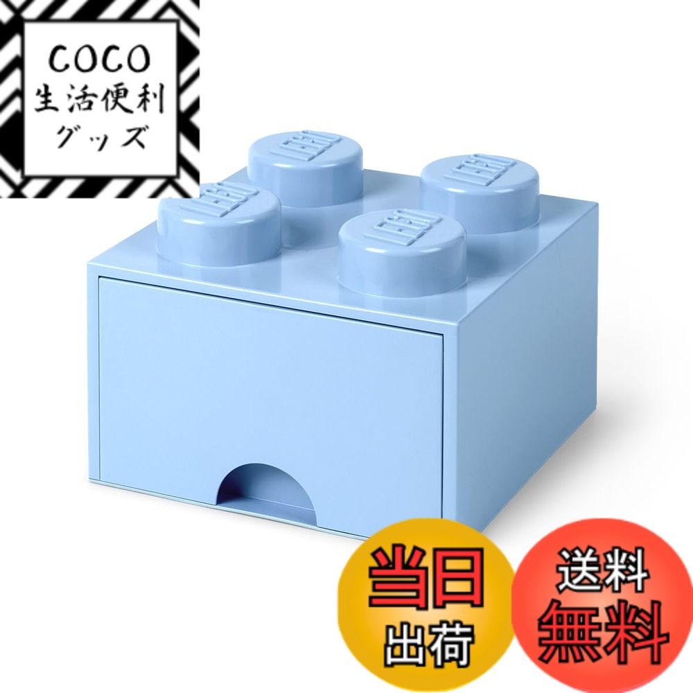 【送料無料】レゴ ブリック ドロワー4 ロイヤルブルー 40051736