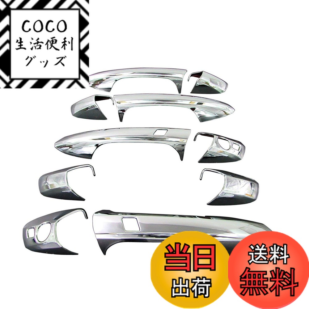 【送料無料】BRIGHTZ Eクラス A207 C207 メッキドアハンドルカバー ノブ Aセット 【 GLK-NOBU-A1B1C1 】 E250 E350 22638