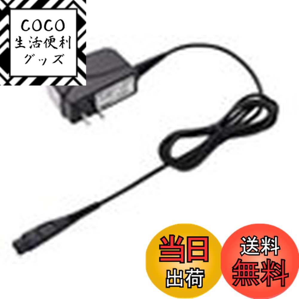 【送料無料】日立 HITACHI KH-48 メンズシェーバー用 電源アダプター