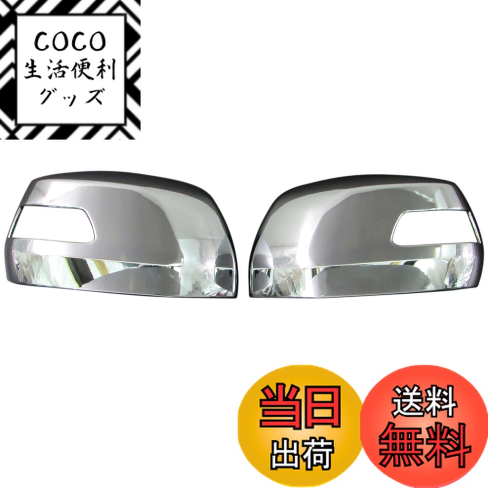 【送料無料】BRIGHTZ ステップワゴンスパーダ RK5 RK6 メッキドアミラーカバー Bタイプ 【 MIR-SID-083 】 RK K5 K6 5 6 22874