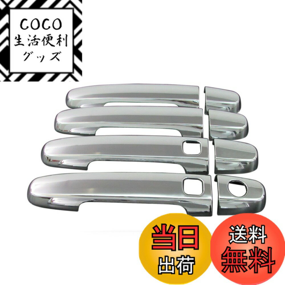 【送料無料】BRIGHTZ ウィンダム MCV30 メッキドアハンドルカバー ノブ MCV V30 30 ウインダム 【 COR-NOBU-FS-A2B2C1D3 】 19248