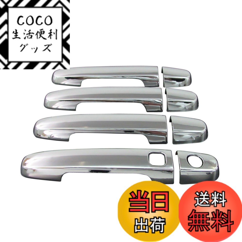 【送料無料】BRIGHTZ ウィンダム MCV30 メッキドアハンドルカバー ノブ 【 COR-NOBU-FS-A3B1C1D3 】 MCV V30 30 ウインダム19249