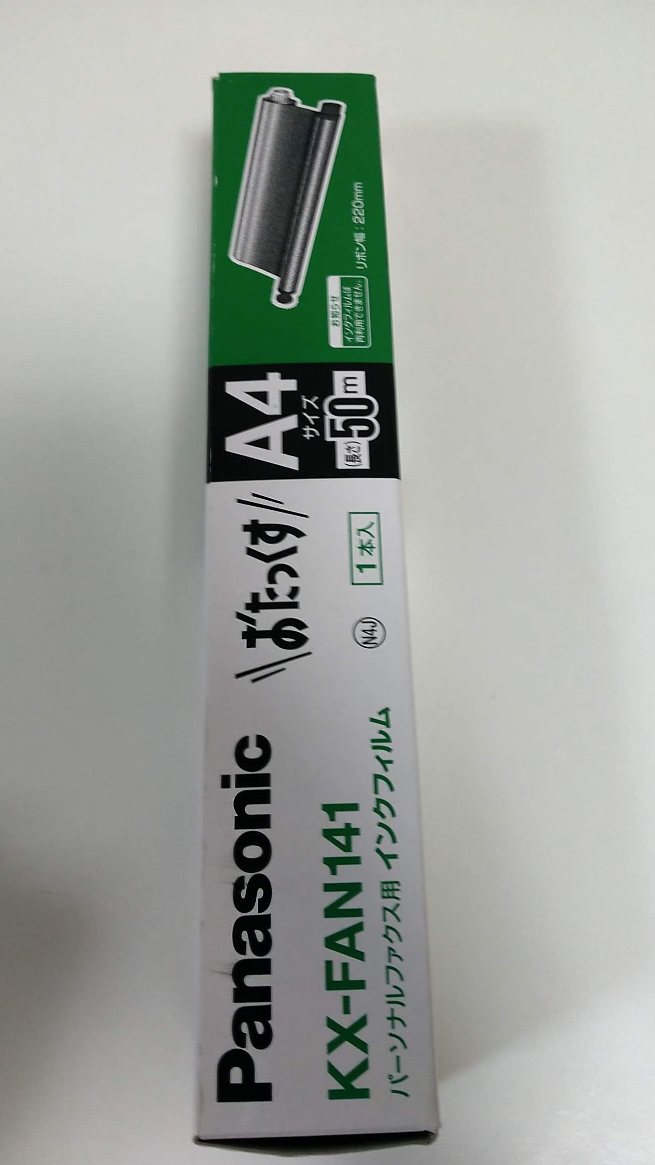 【送料無料】Panasonic 普通紙ファクス用インクフィルム パーソナルファクス用 KX-FAN141