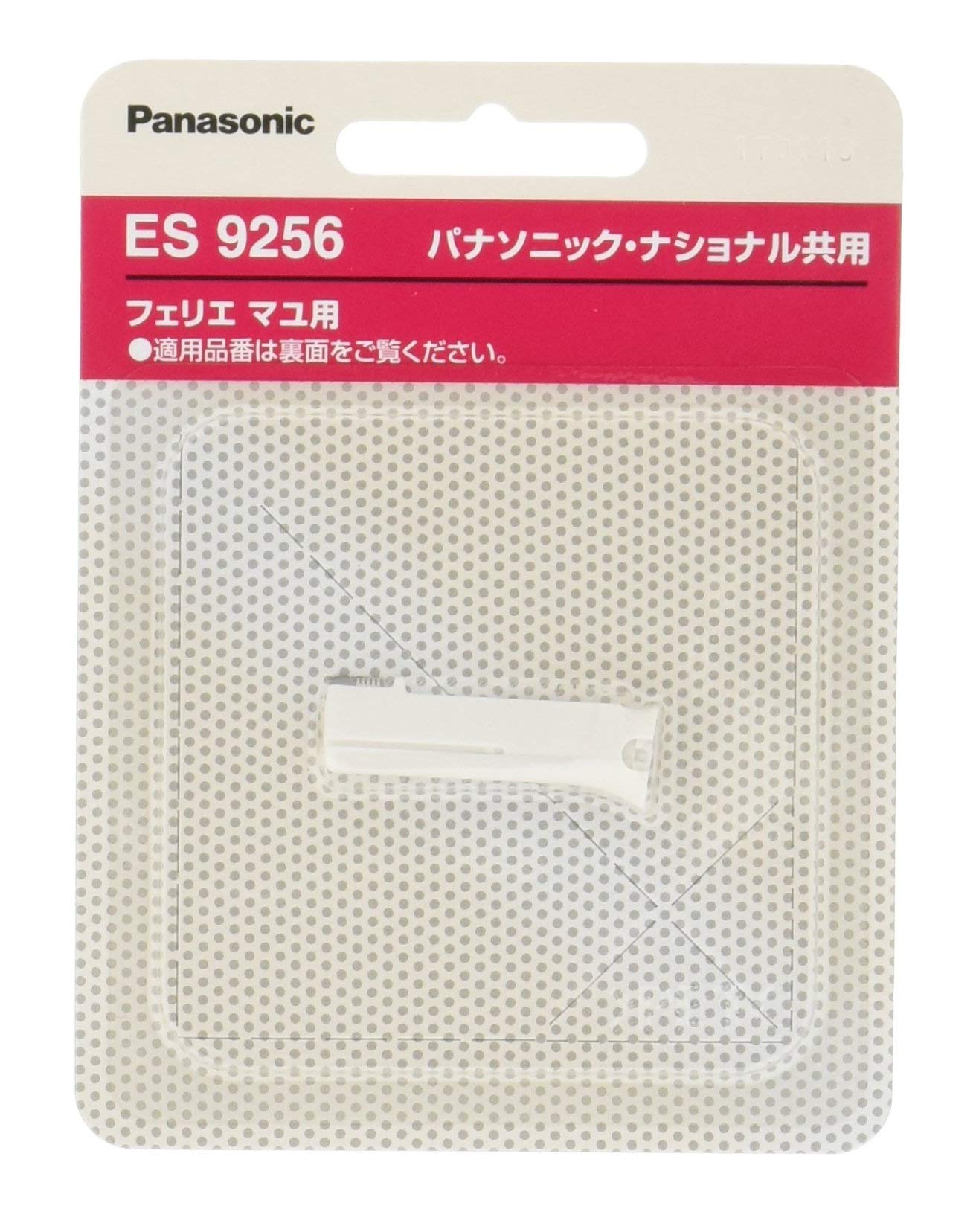 【送料無料】パナソニック フェリエ マユ用刃 F-67(刃ブロック) ES9256