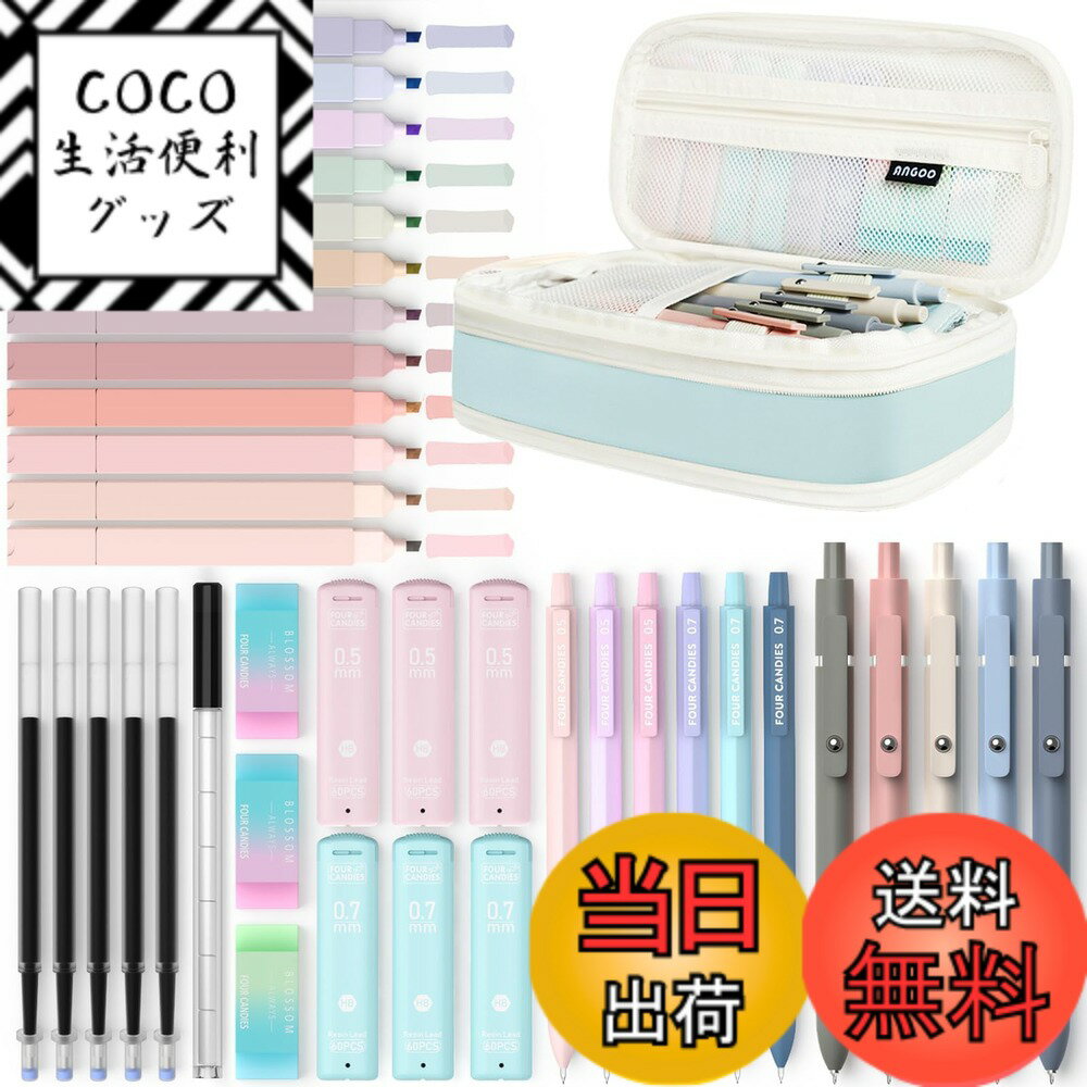 楽天市場】Four Candies 文房具セット 筆箱 ペン シャープペンシル