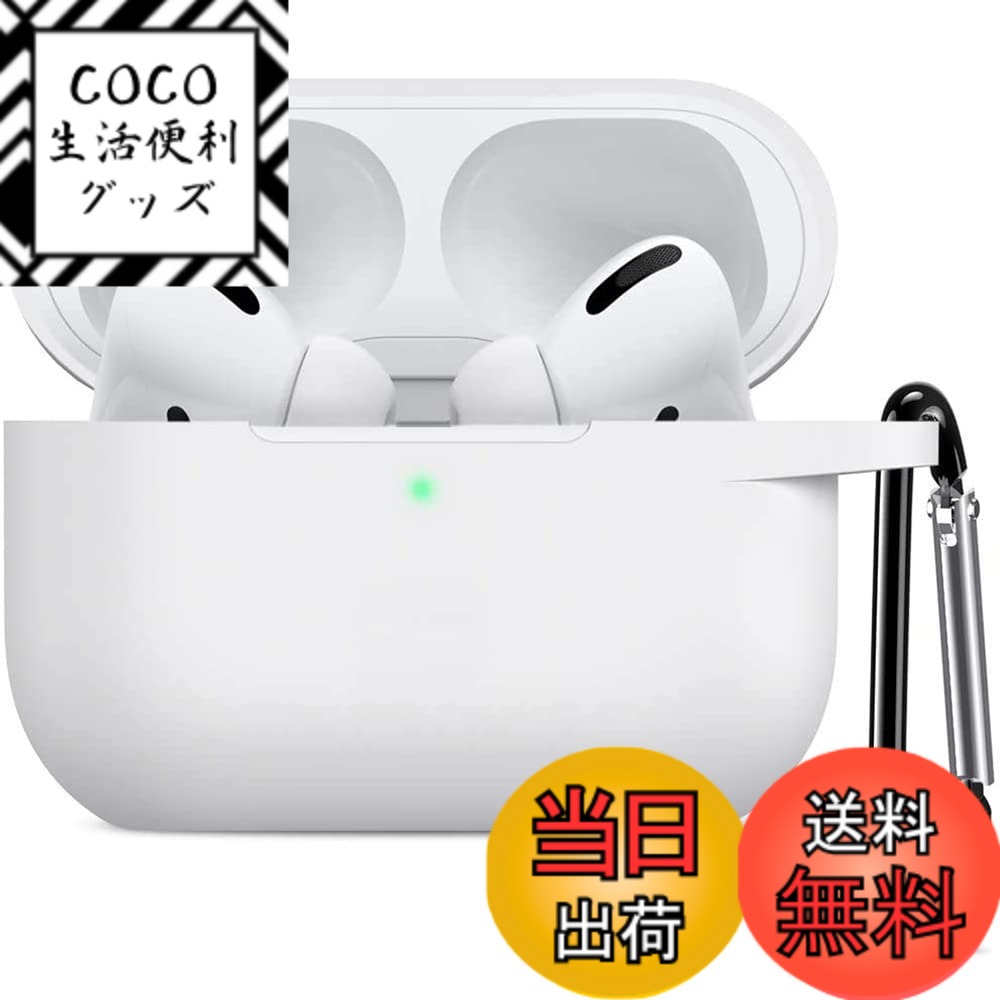 【送料無料】【2024強化版】ELYBYYLE for AirPods Pro ケース (2023/2022/2019)用 AirPods Pro 第2世代 ケース ソニー ワイヤレス イヤーホン AirPods Pro用シリコン保護ケース キズ防止 耐衝撃 防水 防塵 紛失防止 装着充電可能 AirPods Pro/AirPods Pro 2 用保護ケース