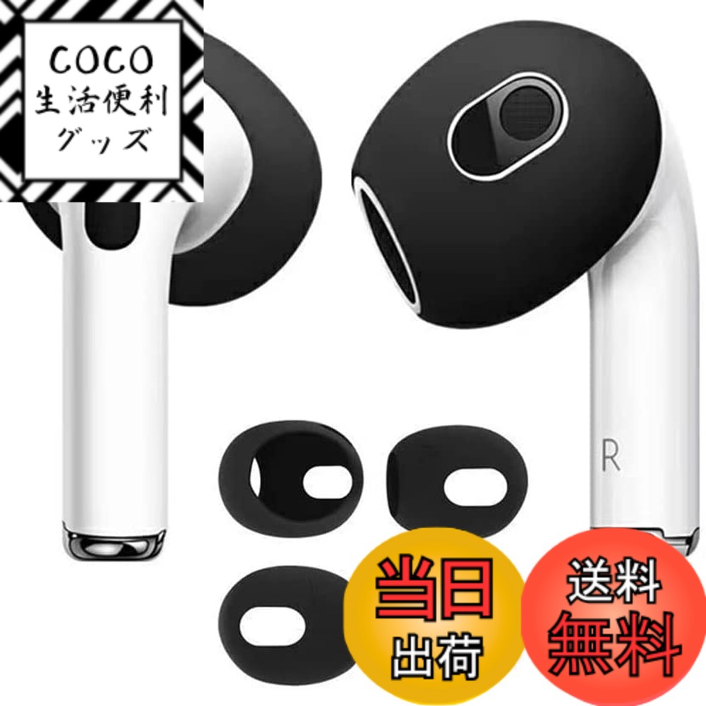 【送料無料】【4個入り】AMAPC for AirPods 4 イヤーピース 2024 シリコーン製 ...