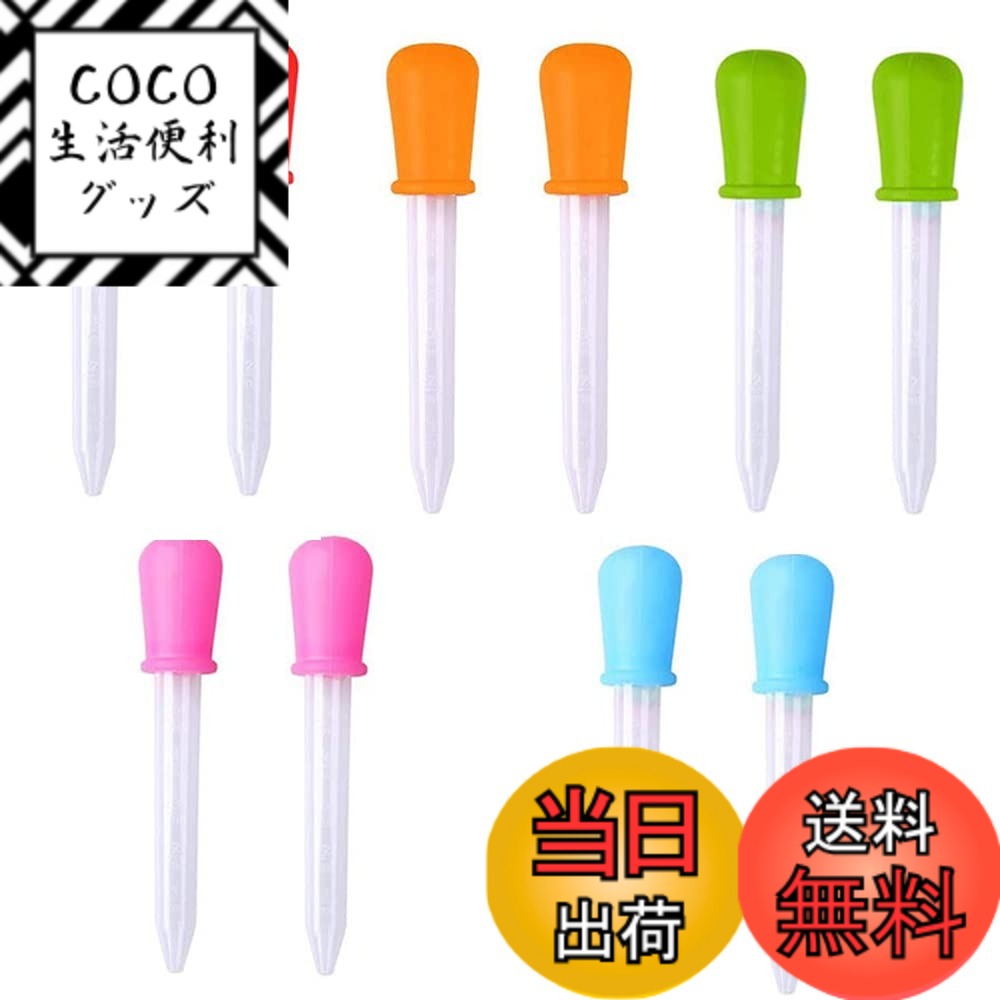 【送料無料】20本入5ml カラフルプラスチックスポイト クリアプラスチック スポイト 目盛りつきピペット ゴムヘッド 流動食用 親子活動 ドロッパー 点滴器 生活ツール 学校 家庭用品