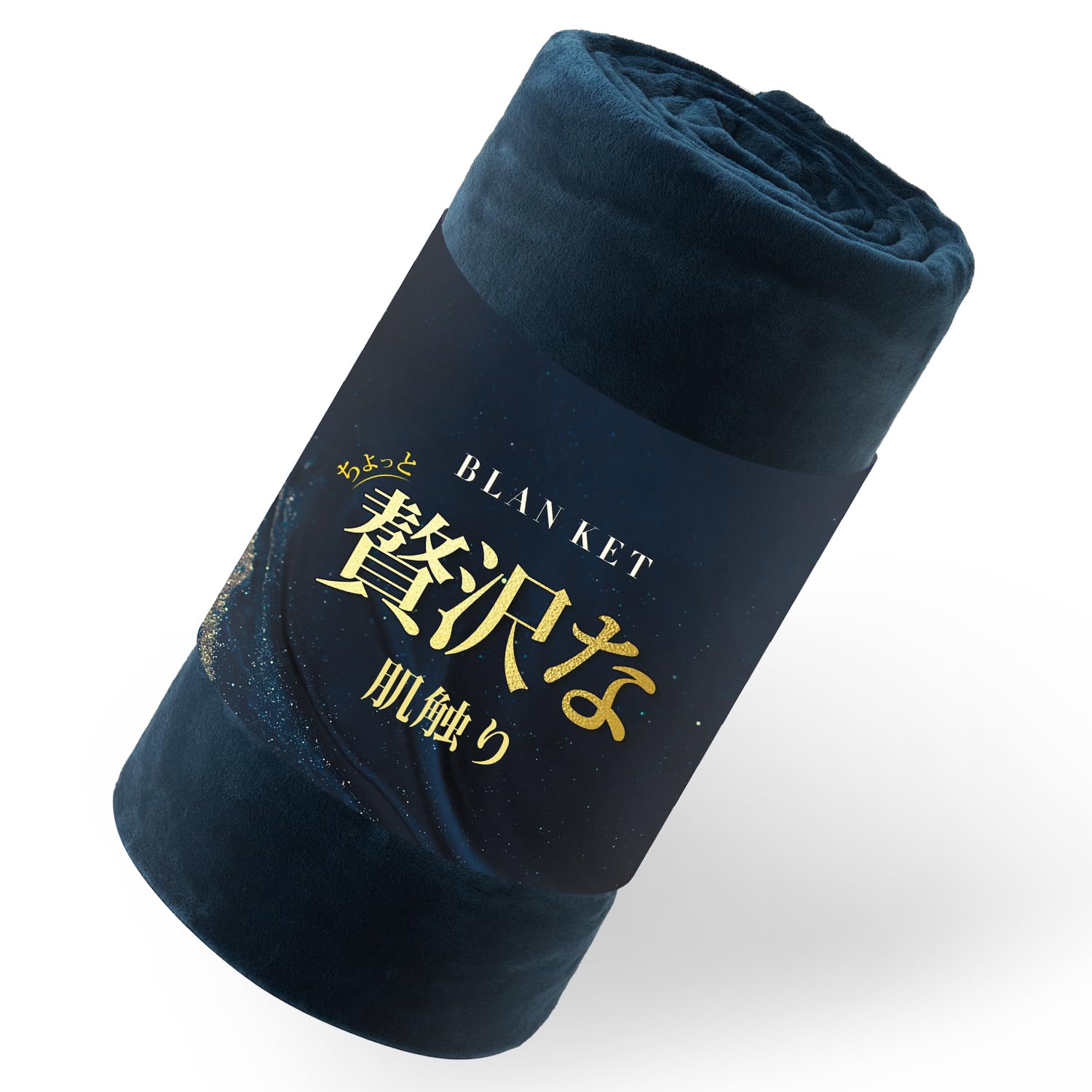 【送料無料】Atokazo 毛布 ダブル 秋 冬用 あったか【軽量＆極上の肌触り】薄手ふわふわ 暖かい 静電気防止 洗える 洗濯可 マイクロファイバー フランネル 柔らかく肌触り オールシーズン ブランケット もうふ 掛け毛布 ひざ掛け 膝掛け (180X200cm, ネイビー)