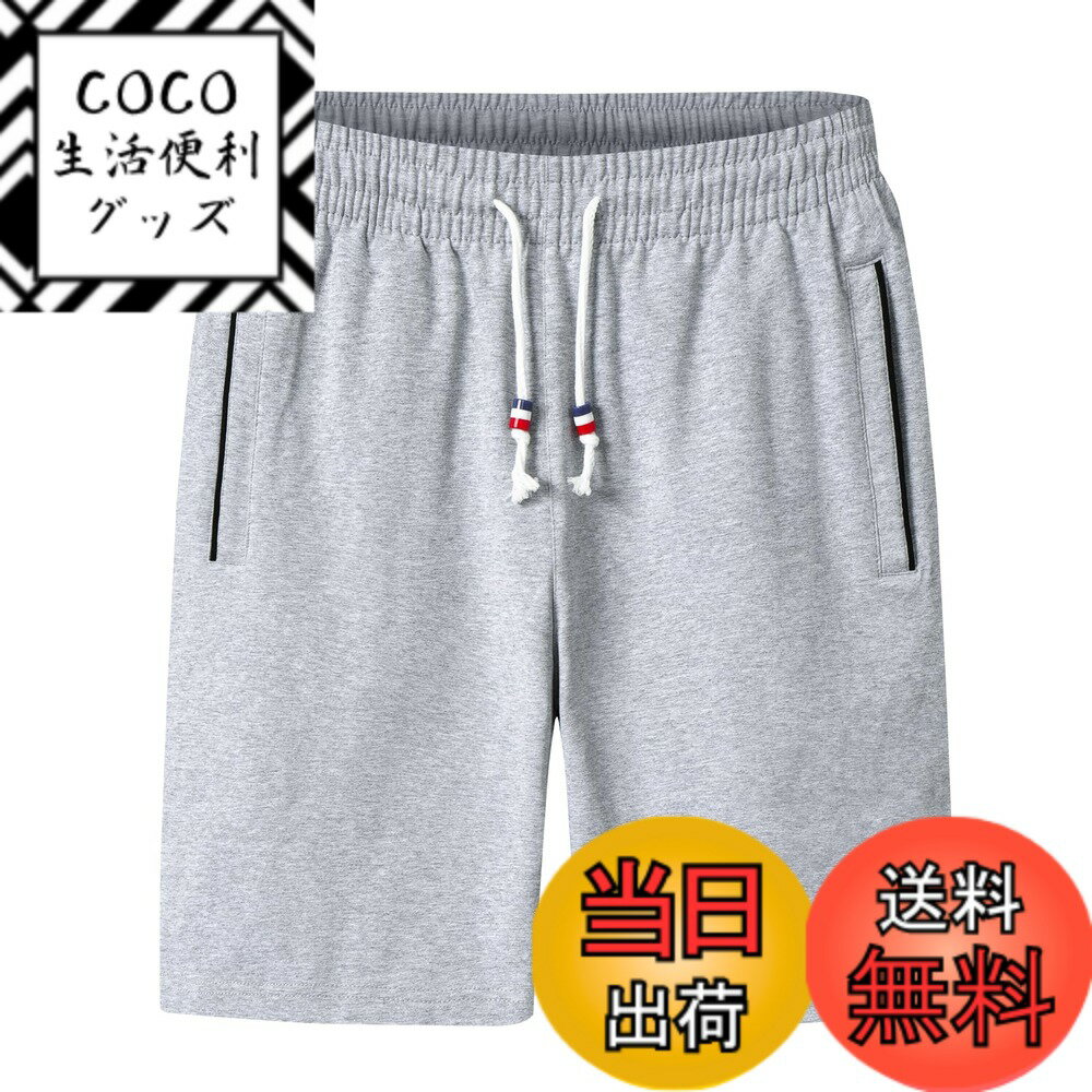 【送料無料】[Erikyson] メンズ ショートパンツ ウエストゴム 夏用 短パン 5分丈 おしゃれ 涼しい ゆったり 通気 半ズボン 運動パンツ ジム フィットネスパンツ ポケット付き 部屋着 春夏 吸汗 (3XL, gary)