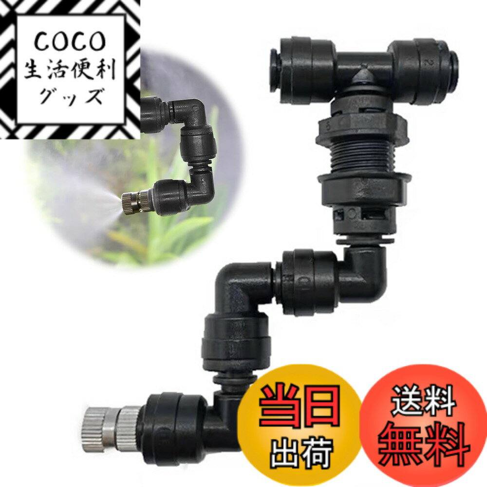 【送料無料】PAVIKE 爬虫類噴霧ヘッド 爬虫類噴霧ノズル PP 360°回転 ノズル爬虫類噴霧ノズル 爬虫類 ..