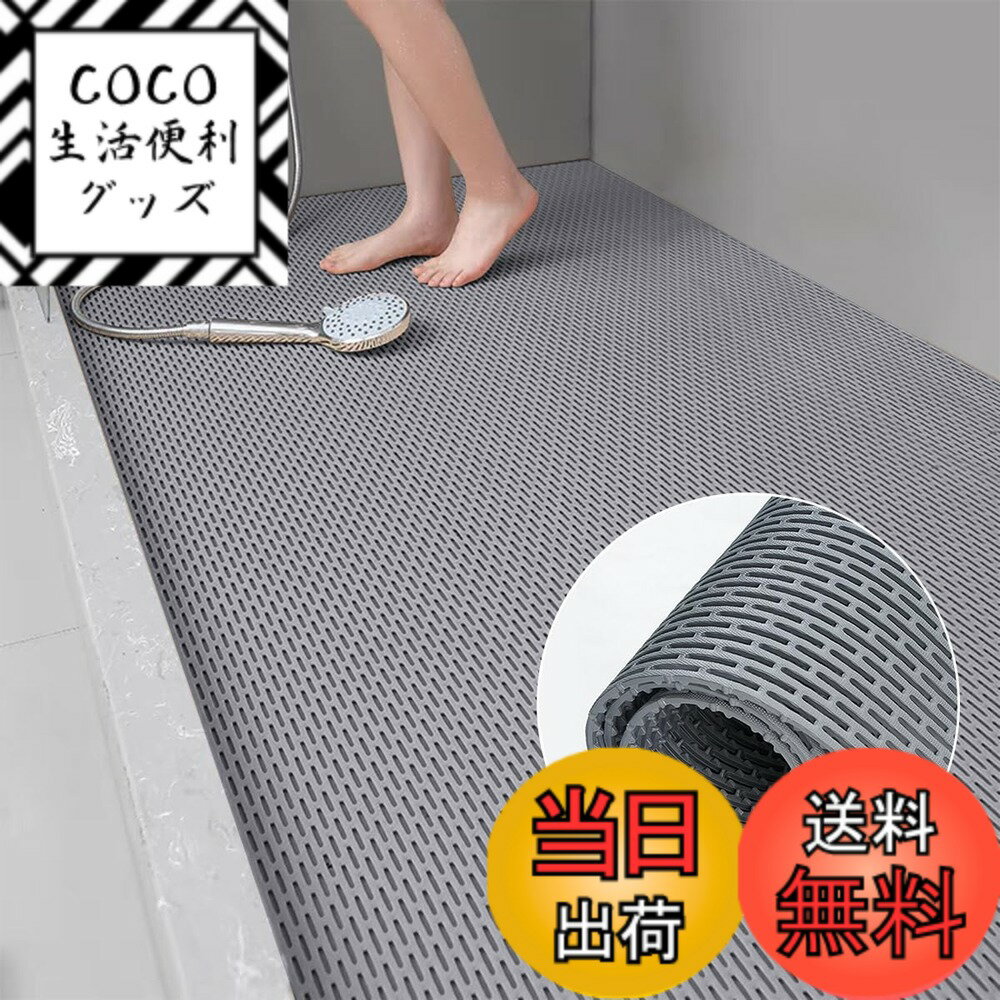 【送料無料】Haikawi お風呂マット 60x150cm 浴室マット カビない お風呂 床 バスマット 浴室内 お風呂 すのこ 洗い場マット 防カビ 抗菌速乾 赤ちゃん 高齢者 転倒防止 介護用 風呂 滑り止めマット