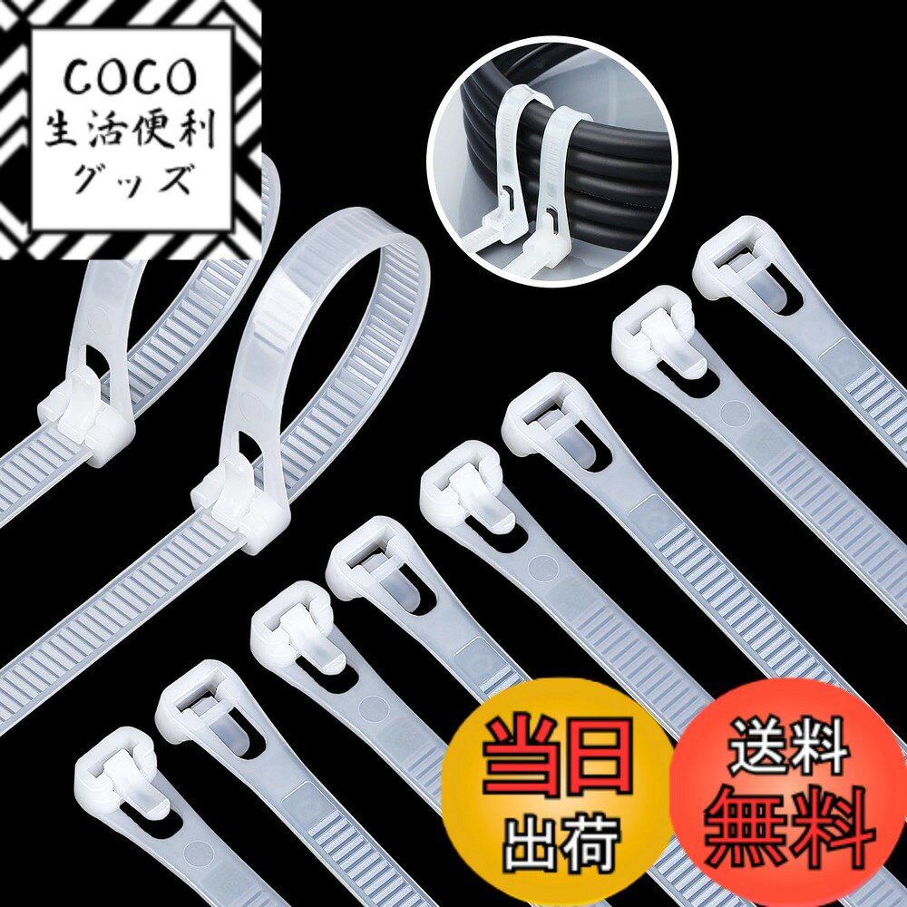 【送料無料】[RISOUHE]100本入 ナイロン結束バンド 屋外 耐久 ケーブルバンド 再利用可能 7.6*300mm ケーブルバンド 自由調節 耐久ケーブルタイ 100ポンド 引張強度 屋内外用 配線管理 リリース可能 (100本（7.6*300mm ホワイト）)