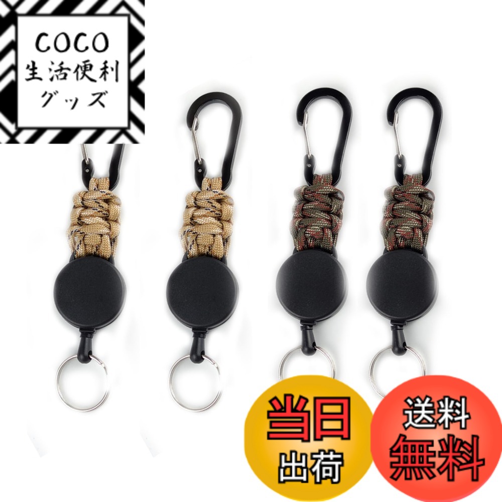 【送料無料】[wowjimi] 山に登るボタン 4個セット リールキーホルダー 紛失防止 強力 金属 ...