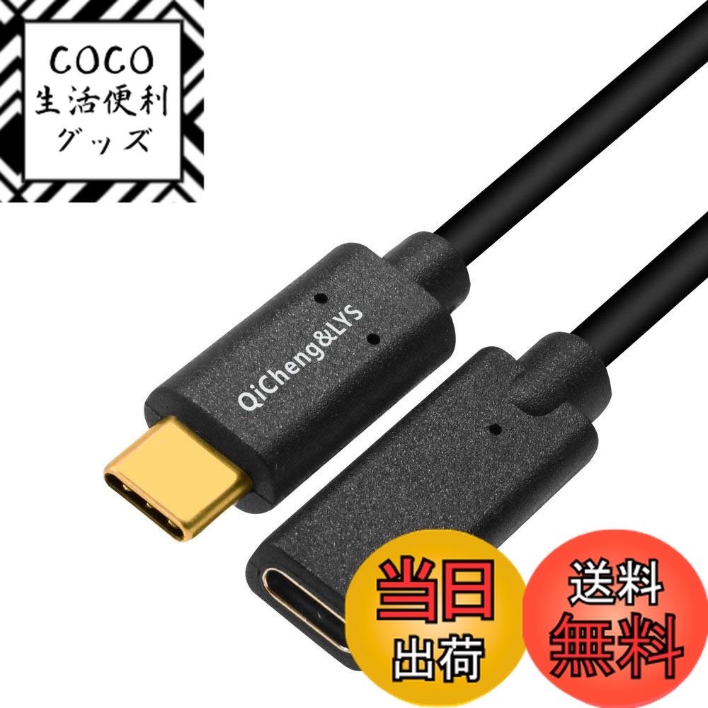 ������̵����QiCheng&LYS USB TYPE C �����֥��ʿ����Ĺ�����ɡˡ���®���Ťȥǡ��������ѡ�10Gbps�ˡ��͡���USB C�ǥХ����ȸߴ�����...