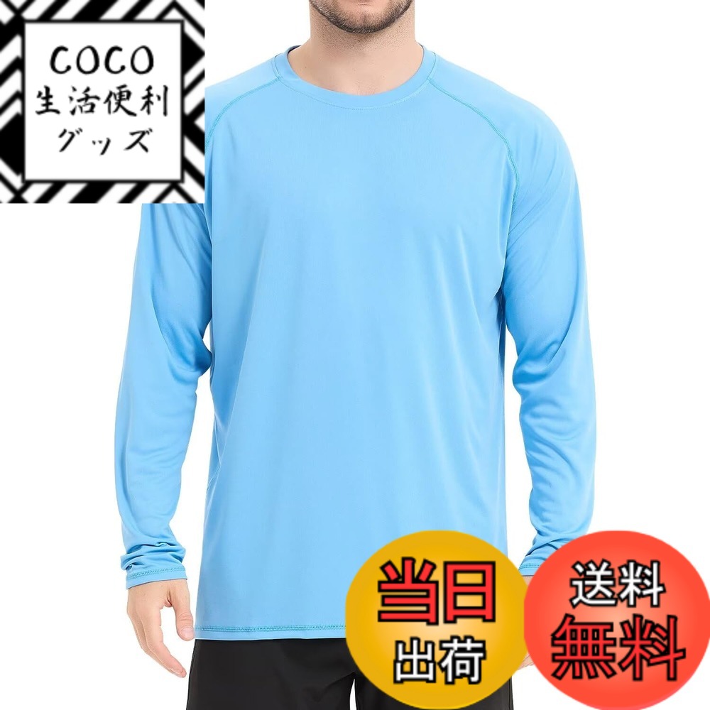 【送料無料】[Sillictor] ラッシュガード 長袖 メンズ ゆったり 冷感 ラッシュシャツ オーバーウェア 水着 大きいサイズ スポーツシャツ スイム tシャツ 夏 【通気速乾＆UVカット】 yc3020bl-2XL